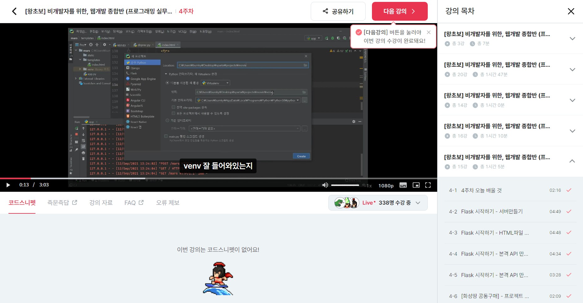 스파르타 즉문즉답